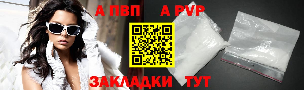Alpha PVP Crystall Казань
