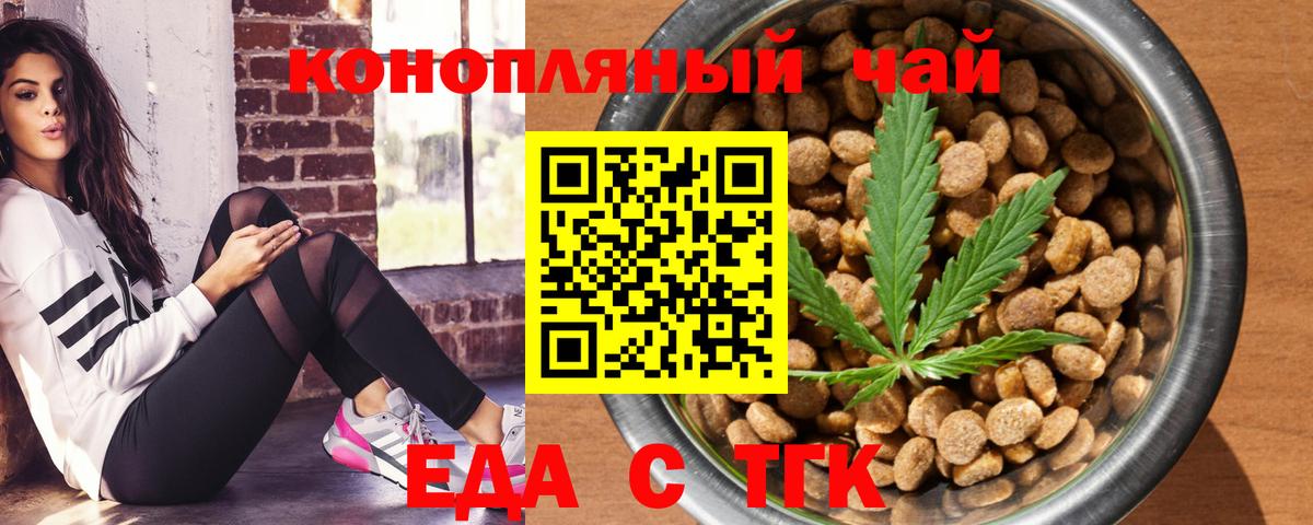 Казань  Cannafood марихуана  Вход с VPN 