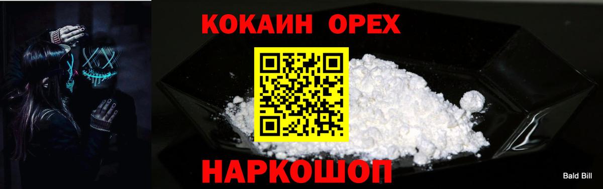 КОКАИН Fish Scale  Cocaine  Казань  Вход с VPN 