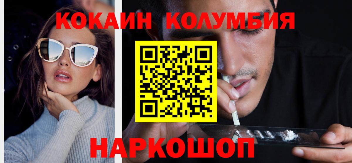 КОКАИН Перу Казань