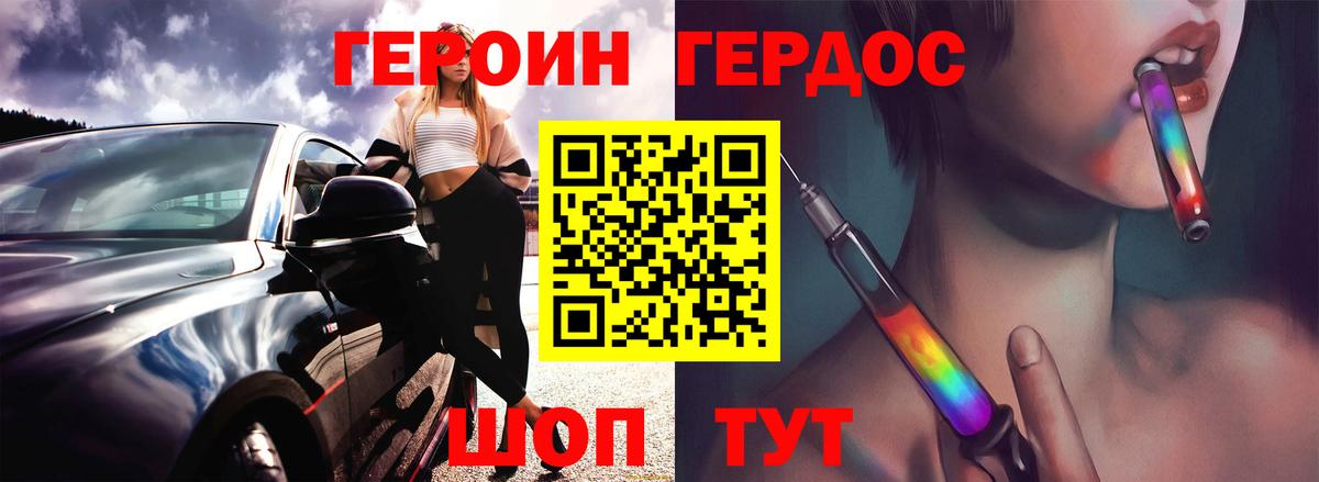 Героин  Вход с VPN  Казань  ГЕРОИН хмурый 