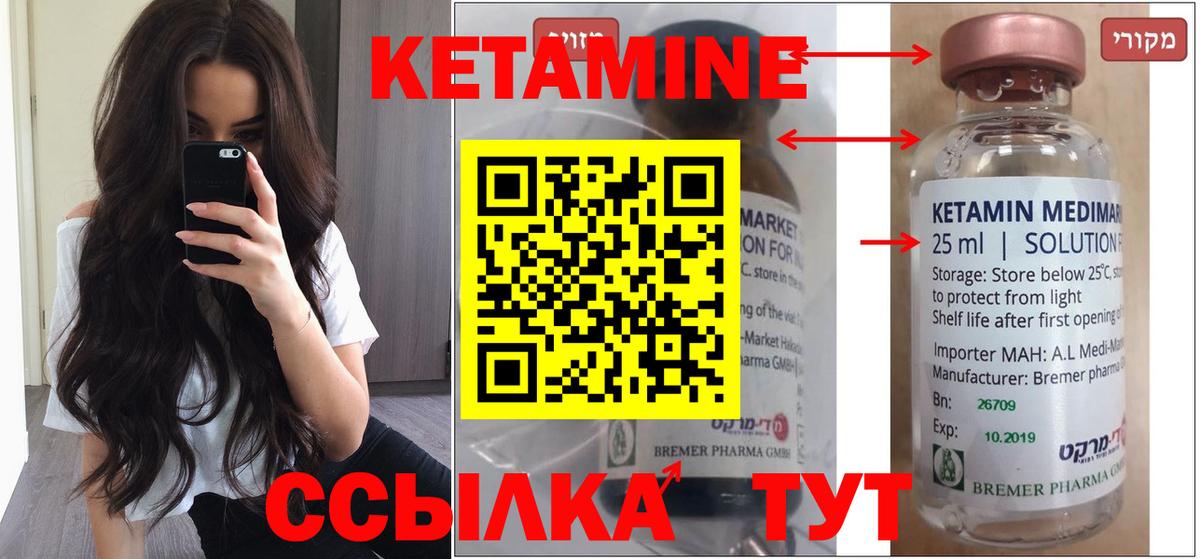 КЕТАМИН VHQ Казань