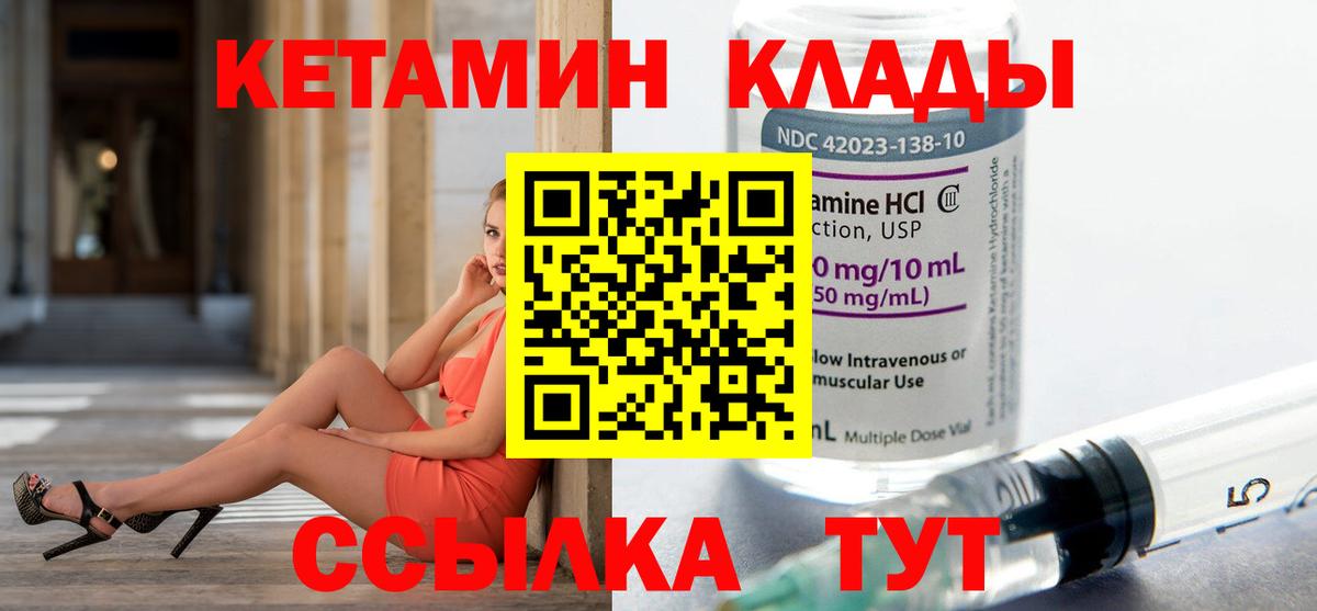 Кетамин VHQ  Вход с VPN  Казань 