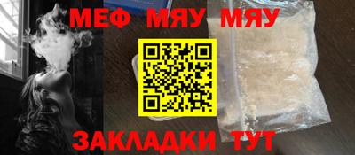 мефедрон Краснознаменск