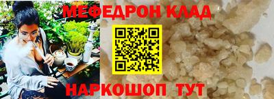 мефедрон Краснознаменск