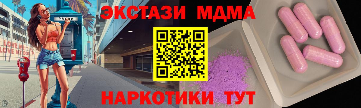 MDMA кристаллы  Вход с VPN  Казань  МДМА молли 