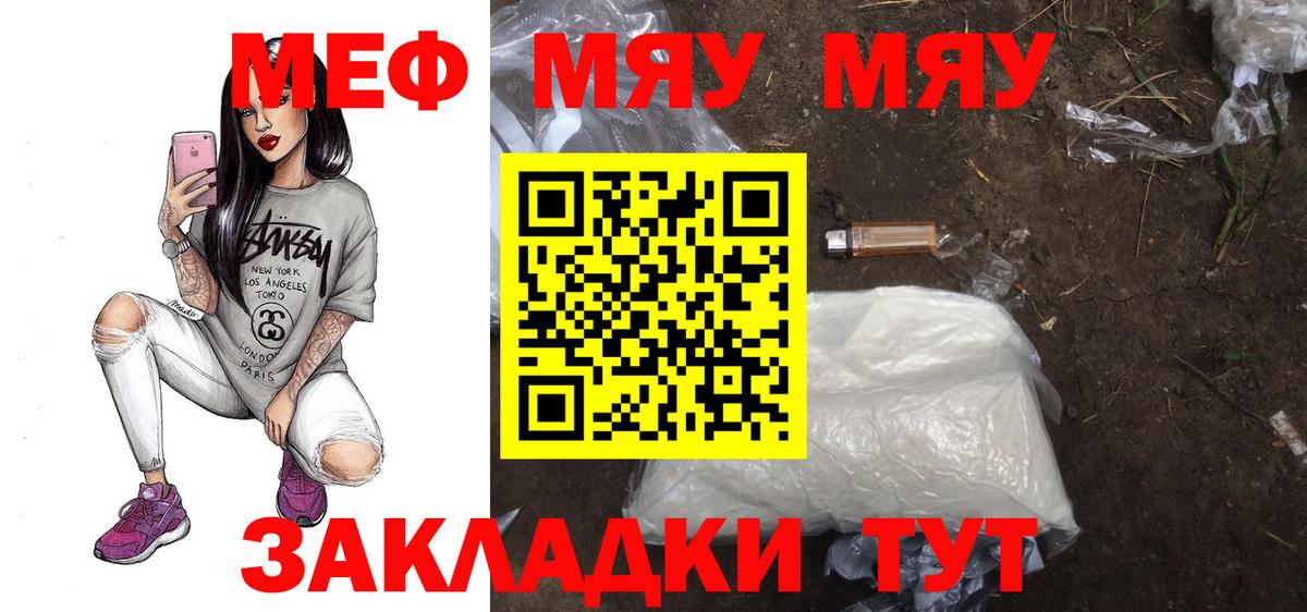 Меф  Казань