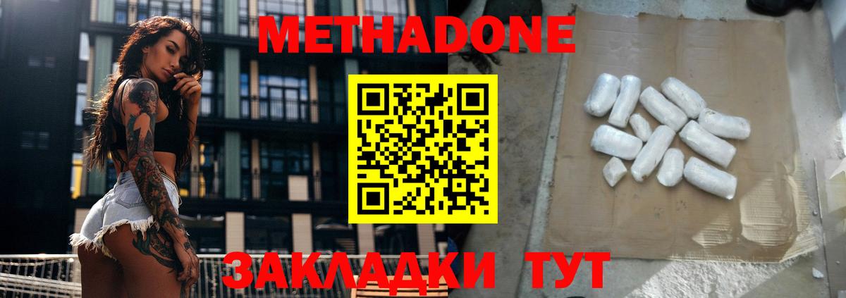 Метадон белоснежный Казань