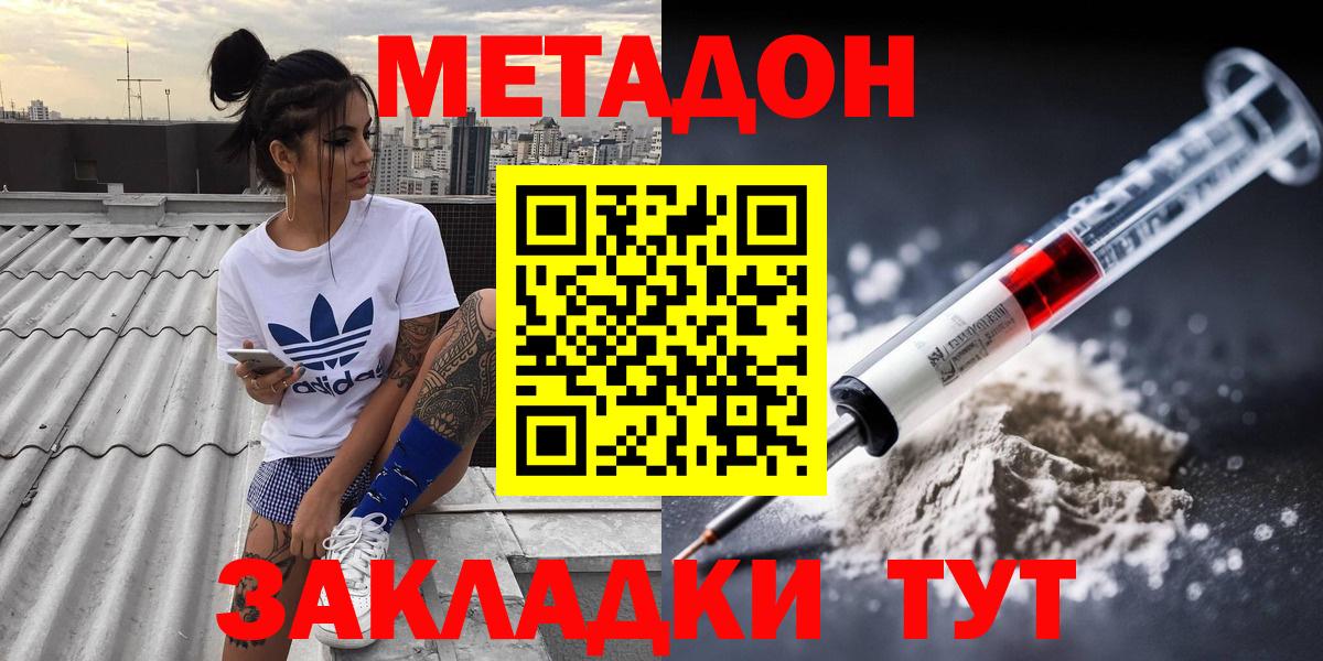 Метадон VHQ  Метадон мёд  Казань  Вход с VPN 