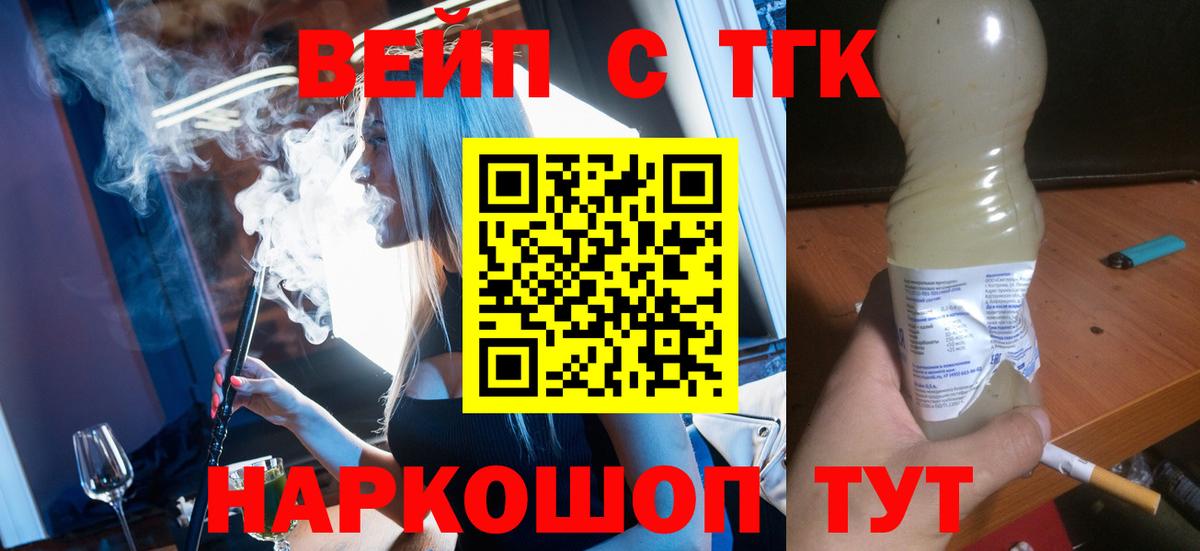 ТГК THC oil Казань